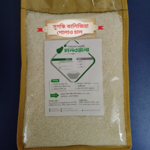 কালোজিরা